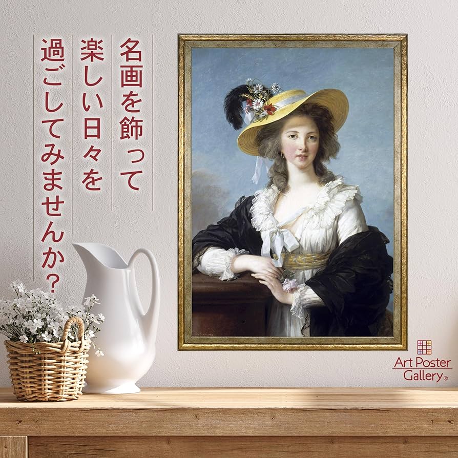 【フルサイズ版】エリーザベト皇后の肖像画 壁紙ポスター 特大 585×951mm フルサイズ版】エリーザベト皇后の肖像画 壁紙ポスター 特大 585